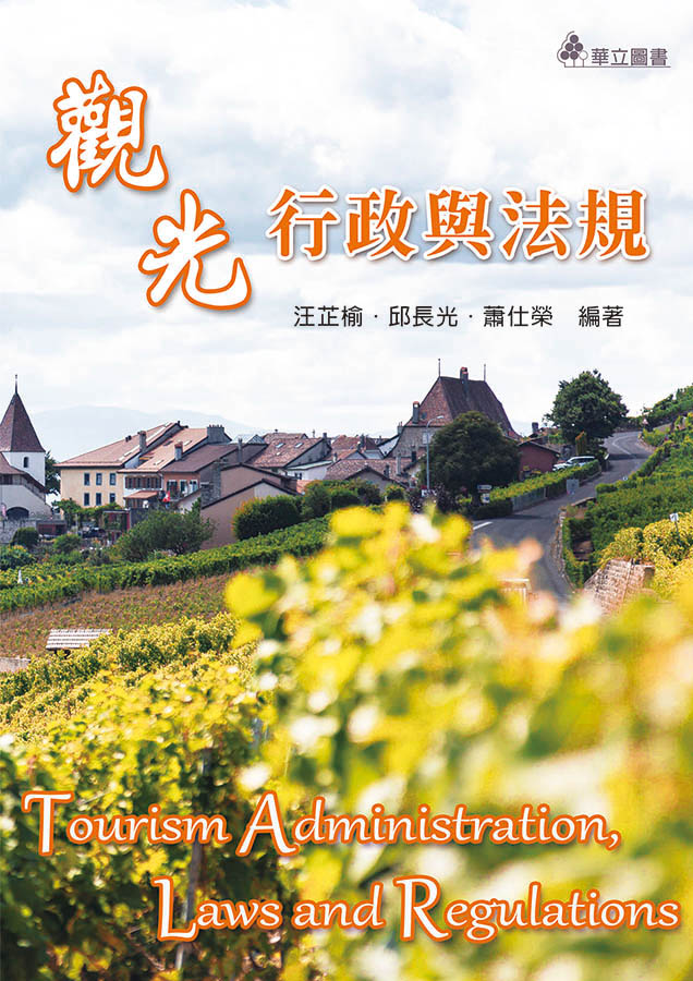 華立圖書股份有限公司 松根出版社